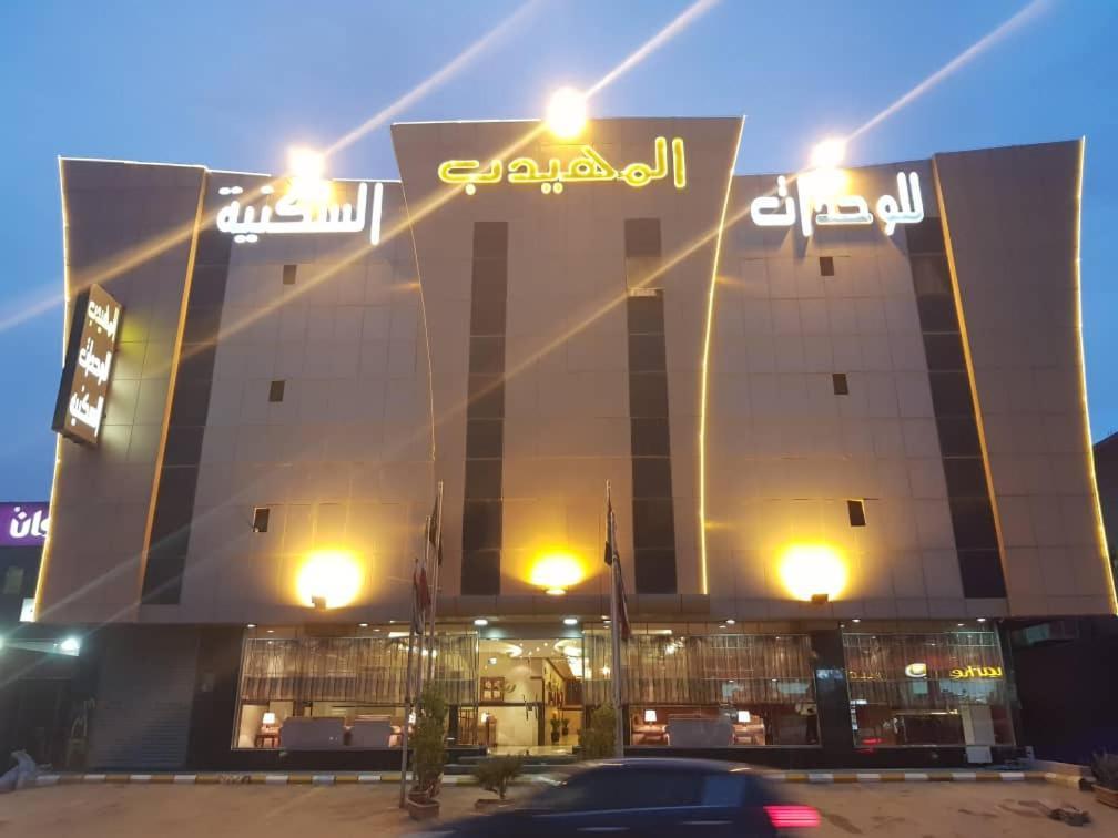 Al Muhaidb Al Nadwa Ριάντ Εξωτερικό φωτογραφία