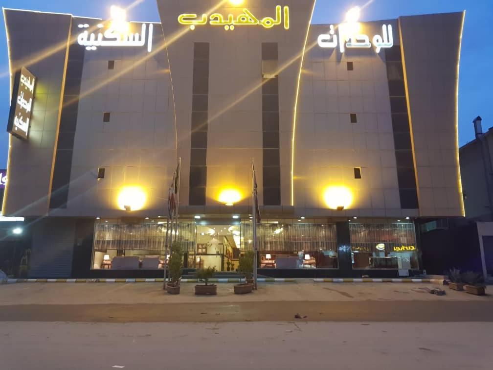 Al Muhaidb Al Nadwa Ριάντ Εξωτερικό φωτογραφία